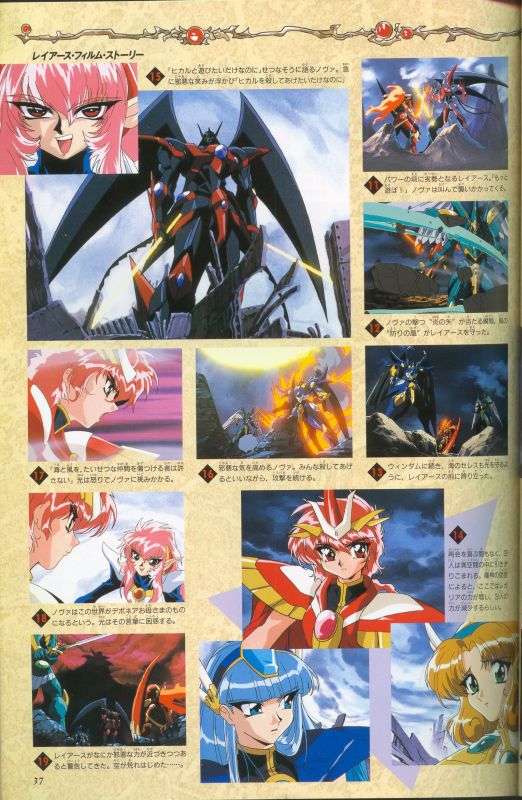 Otaku Gallery  / Art Books / Magic Knight Rayearth - Artbook / 038.jpg